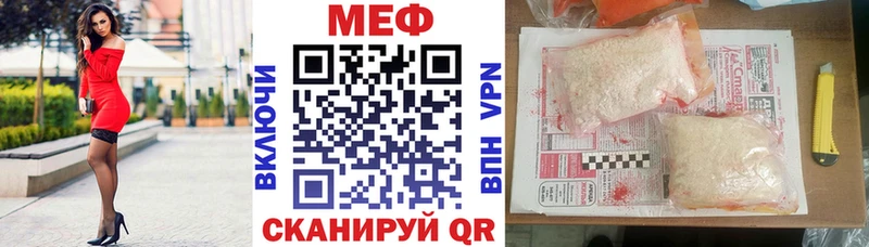 МЯУ-МЯУ mephedrone Катав-Ивановск