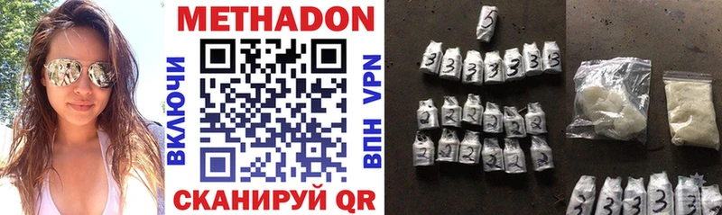 Метадон белоснежный  Катав-Ивановск 