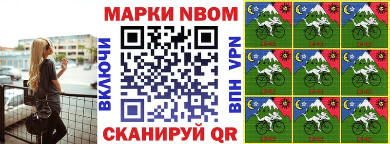 где купить наркотик Катав-Ивановск Марки NBOMe 1500мкг
